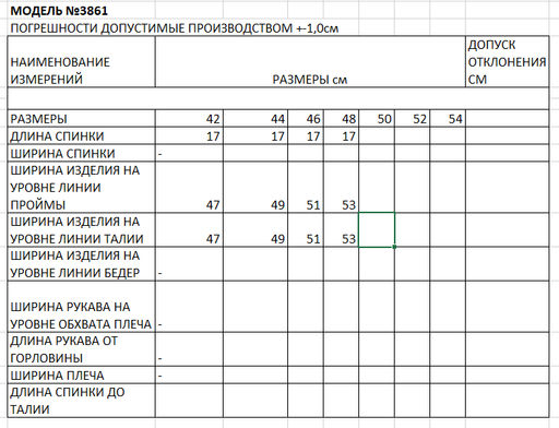 Блузка - Elletto фото 18