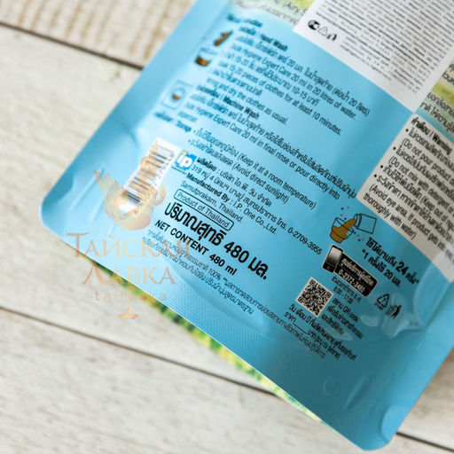 Кондиционер д/белья Концентрированный Парфюмированный "Воздушный Небосвод" HYGIENE, 480 мл