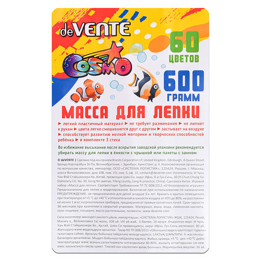 Масса для лепки 60 цветов, 600 грамм, легкая, самозатвердевающая, с аксессуарами для моделирования