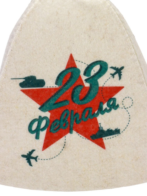 Шапка для бани и сауны Звезда. 23 февраля, полиэфир, шерсть