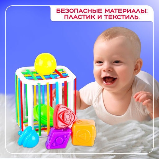 Развивающий набор «Мой сортер», 6 элементов, 1+