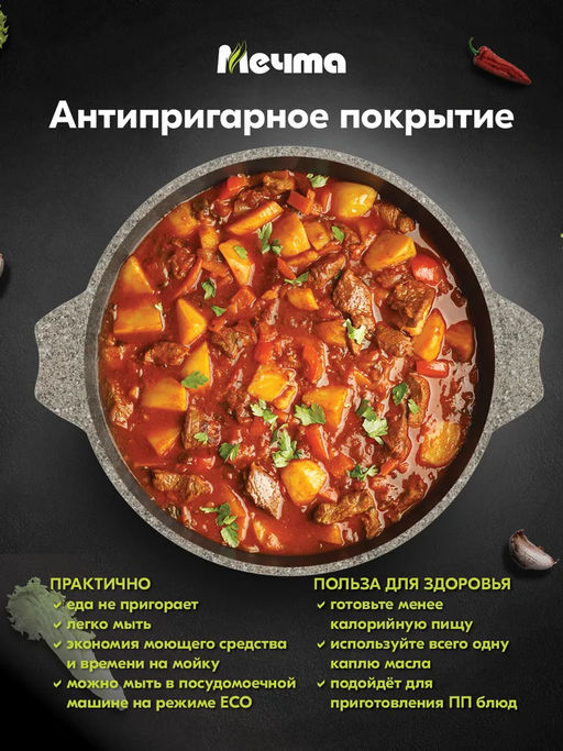 Жаровня 5л АП Premium (mokko) арт. 35902 - Мечта фото 9