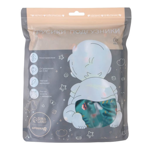 Трусики-подгузник, многоразовый, Зайчата - Крошка я фото 6