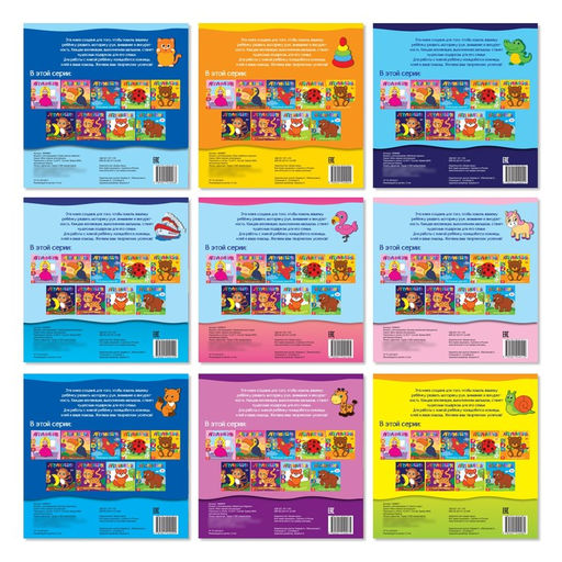 Аппликации набор Для самых маленьких, 20 стр. - Буква-ленд фото 7