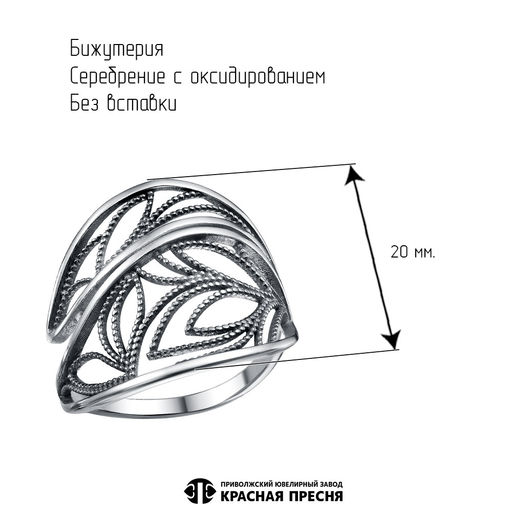 КОЛЬЦО 24016504 - Красная пресня фото 2