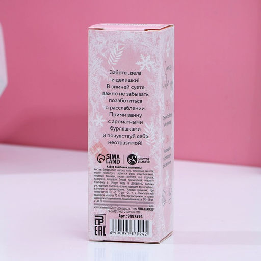 Бомбочки для ванны с добавками новогодние NEW YEAR, 3?40 г, Чистое счастье