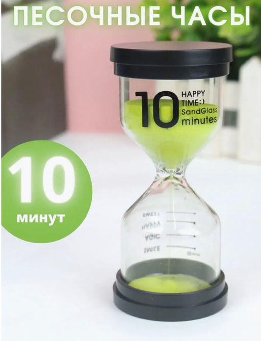Песочные часы Originals зеленый, 10 минут - Storiz фото 3