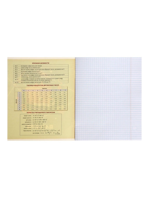 Цена за 15 шт. Тетрадь предметная, 36 листов в клетку, Calligrata «Пиксели. Алгебра»