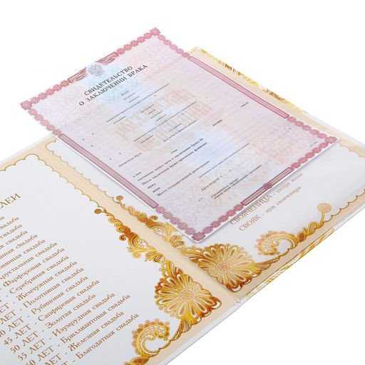 Папка для свидетельства о заключении брака Свадебные кольца, А4 - Долго и счастливо фото 3
