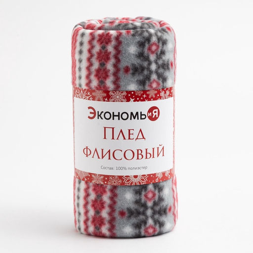 Плед флисовый новогодний «Экономь и Я. Снежинки», 150×130 см