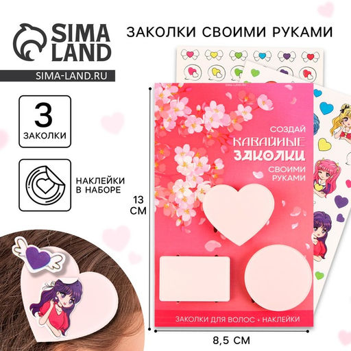 Цена за 2 шт. Заколки для волос «Кавайные заколки» с наклейками, 8.5×13 см