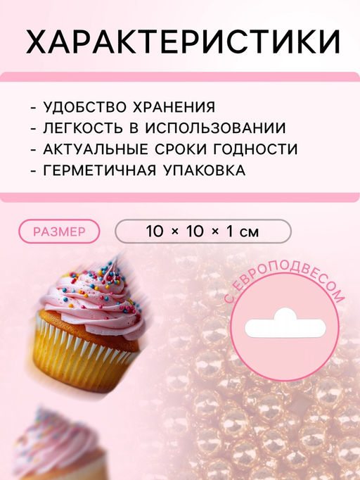 Кондитерский декор Самый лучший день,2 мм, золотая, 20 г - Кондимир фото 2