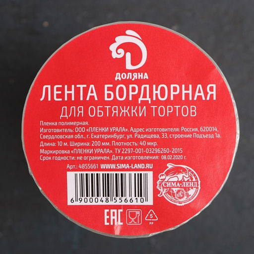 Лента ацетатная для обтяжки тортов Доляна, 40 мкр, 200 мм?10 м, прозрачная  фото 3