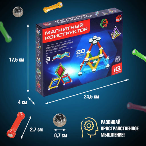 Конструктор магнитный Необычные фигуры, 80 деталей - Unicon фото 3