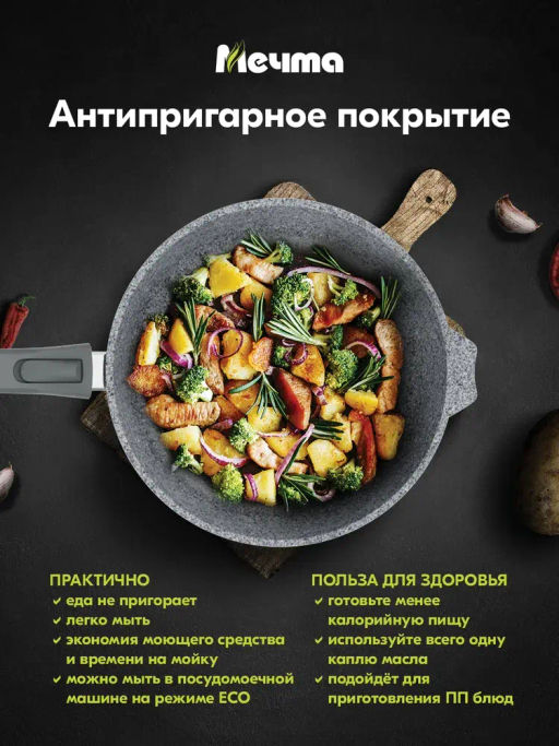 Сковорода 24см АП Premium (grey) со съемной ручкой и стекл. крышкой арт. с024901 /Мечта/  фото 7