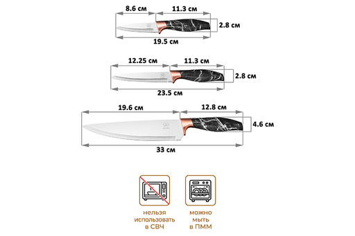 Набор 3 ножей 19,5*2*2,8 см + 23,5*2*2,8 см + 33*2,5*4,6 см Мрамор с черной ручкой - Elan gallery фото 2