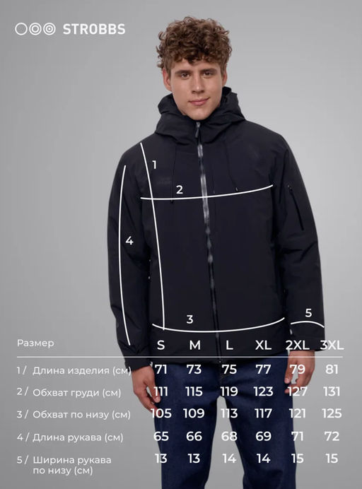 E2453-3 Куртка мужская мембранная - Strobbs фото 6