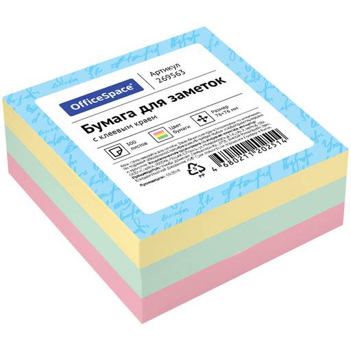 Блок самоклеящийся OfficeSpace 76*76мм 300л., 3 цвета (269563)
