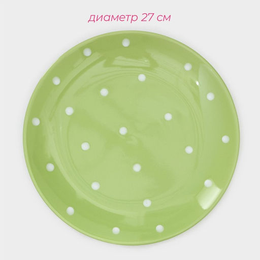Тарелки Доляна «Зелёный горох», 18 предметов: 6 тарелок d=19 см, 6 тарелок d=27 см, 6 мисок d=19 см, керамика, зелёные