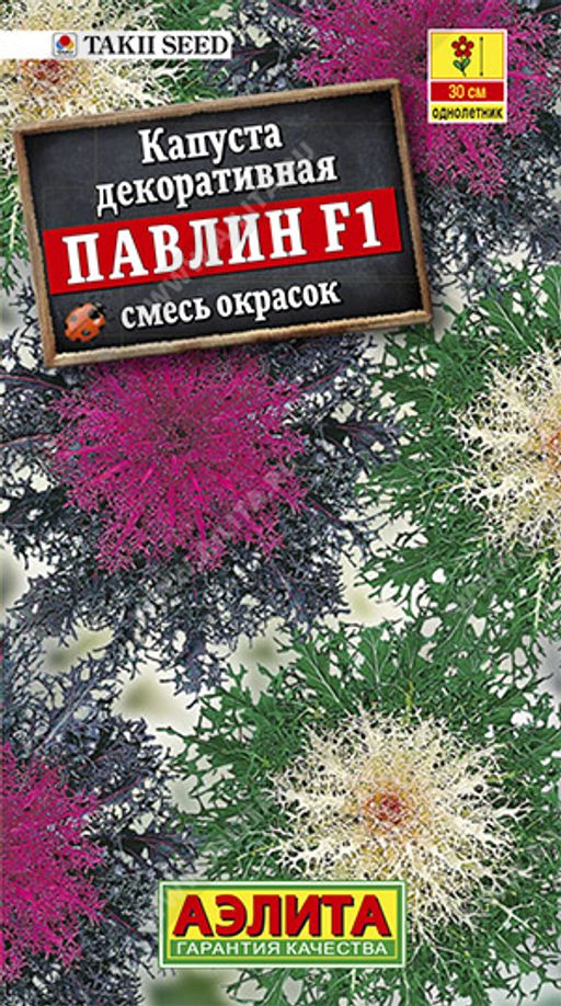 Капуста декоративная Павлин F1, смесь сортов (2026)