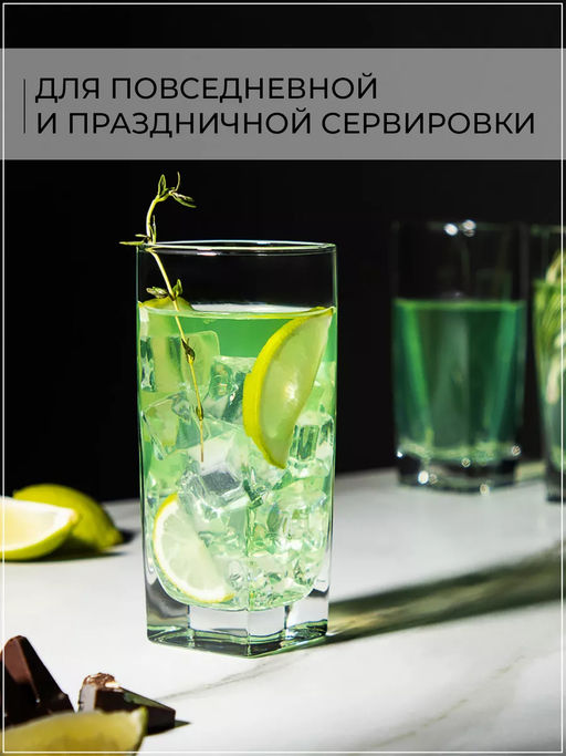 Набор стаканов СТЕРЛИНГ 6шт 330мл высокие арт.H7666 /Люминарк/ - Luminarc фото 14