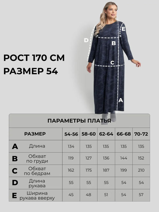 Платье женское