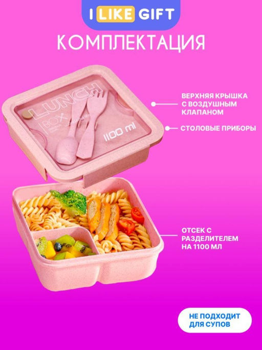 Ланчбокс "Square", pink (1100 мл)