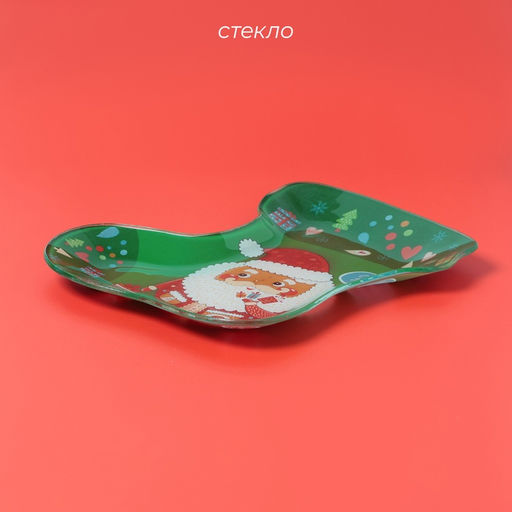 Блюдо сервировочное Доляна «Сапожок. Дед Мороз с подарками», 18×20 см, стекло