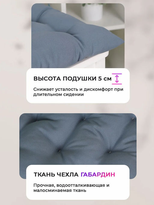 Подушка на стул квадратная с завязками 40х40 2 шт GB40-2, габардин, холлофайбер, Bio-Line
