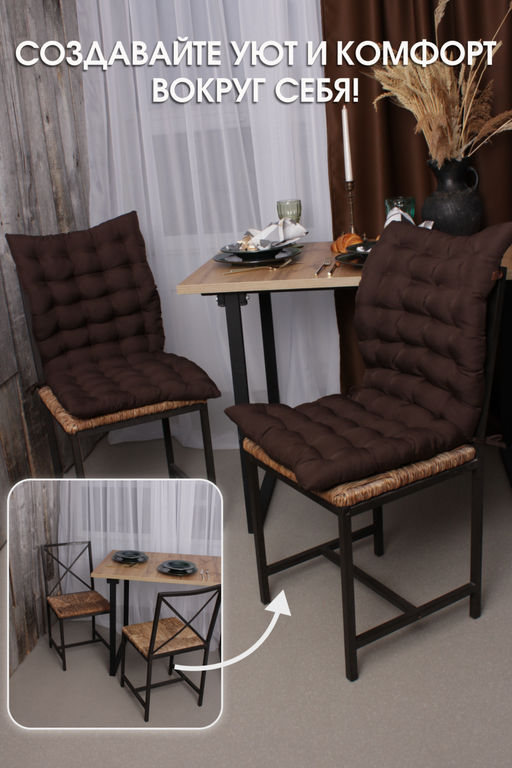 Подушка на стул со спинкой матрас подушка для кресла, 85х42х5 см на резинке и с завязками - Bio-line фото 52