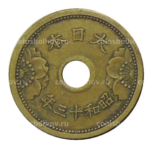Монета 5 сен 1938 года Япония