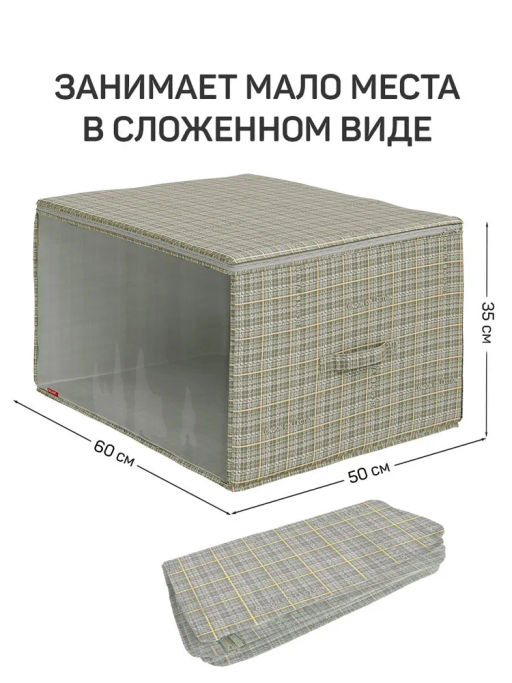 Кофр для хранения, большой, 60*50*35 см, LONDON GREY, шт - Valiant фото 13
