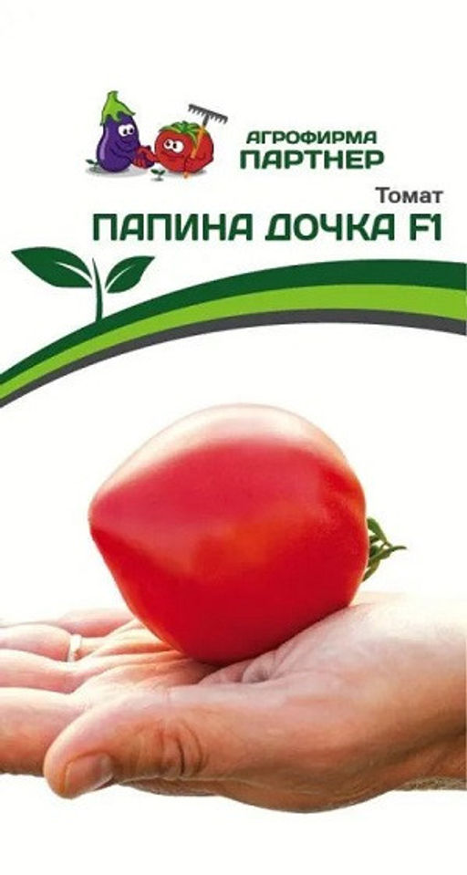 3220P Томат ПАПИНА ДОЧКА F1 0,05гр
