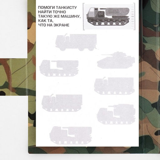 Подарочный набор 23 февраля, блок для записей с отрывными листами и заданиями, карандаши - Artfox фото 6