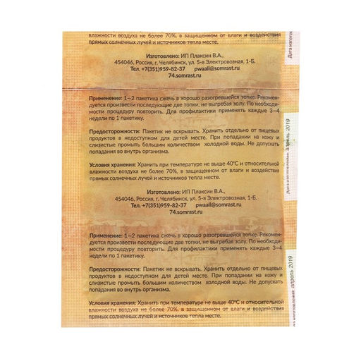 Цена за 3 шт. Средство для очистки дымоходов от сажи «Трубочист Экспресс» , 1 шт.