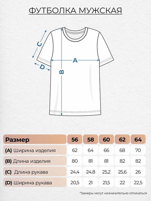 Футболка мужская 54279 Lets go - Let's go фото 2