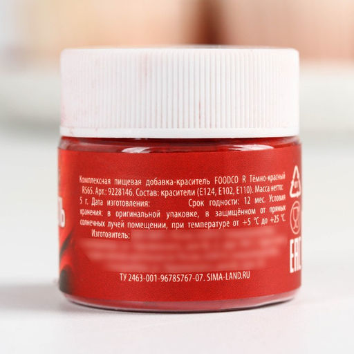 Цена за 2 шт. Краситель сухой водорастворимый Тёмно-красный для пасхальных яиц и десертов, 5 г. - KONFINETTA фото 8
