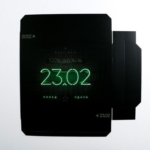 Цена за 2 шт. Коробка подарочная складная, упаковка, «23 февраля», 30×20×9 см