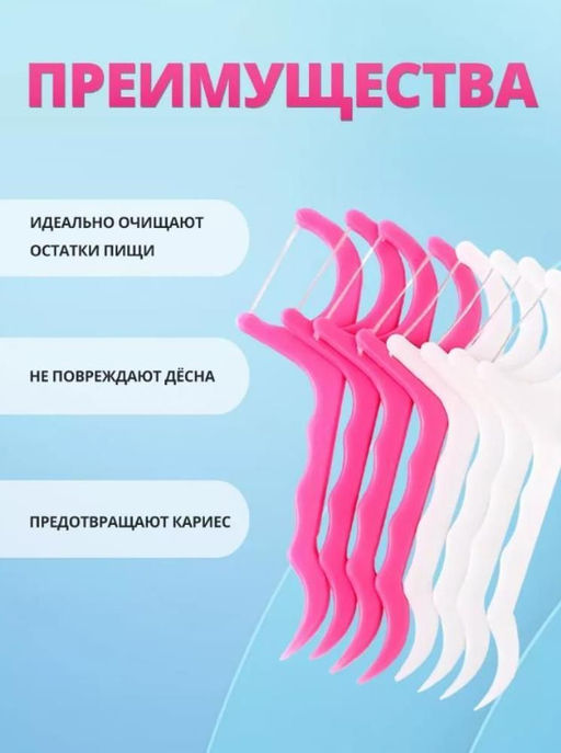 Зубная нить зубочистка флоссер - Cosmetics фото 2