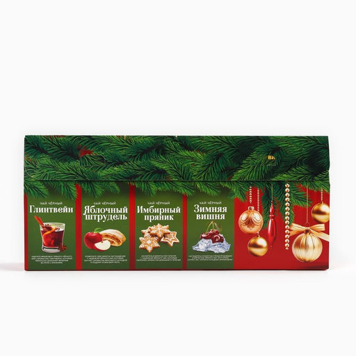 Чай новогодний чёрный, коллекция «Уютного нового года», 4 новогодних вкуса (20 г x 4 шт)