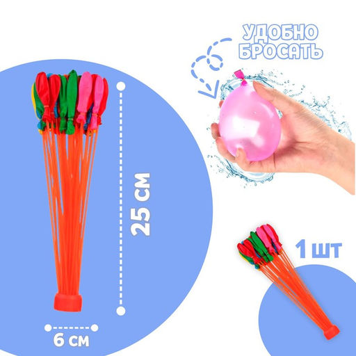 Водные бомбы Шар, 1 насадка, 37 шаров, МИКС - Simaland фото 2