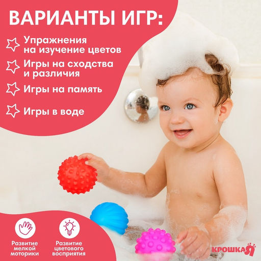 Развивающие тактильные мячики Крошка Я «Сладости», с пищалкой, в наборе 5 шт.