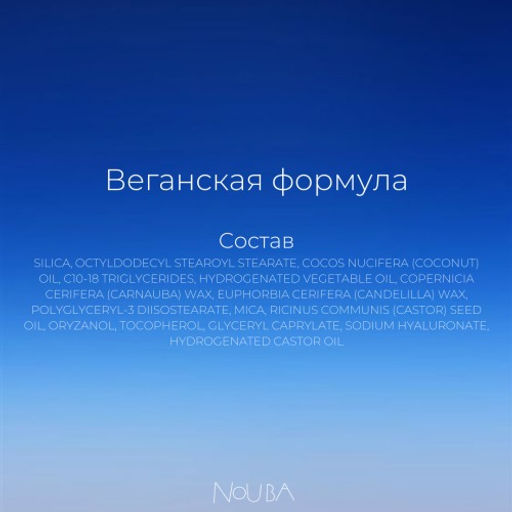 Nouba Карандаш-филлер для губ прозрачный FILL THE LIPS hyaluronic lip pencil, 1 г фото 8