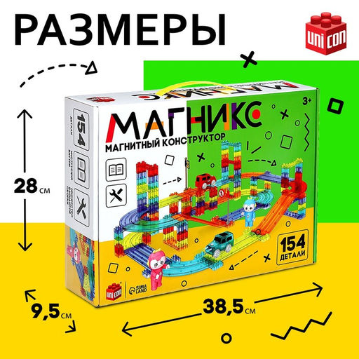 Магнитный конструктор-автотрек Магникс, с машинкой, 154 детали - Unicon фото 2