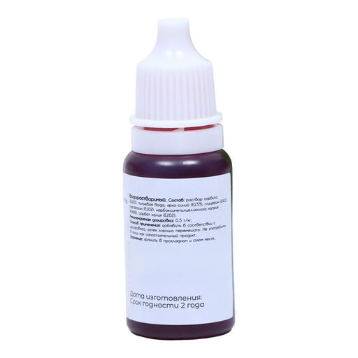 Краситель пищевой кондитерский водорастворимый Оранжевый 10 мл - Simaland фото 2