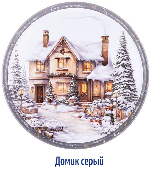 Поднос Новый год 33*2,1 см - Agness фото 15