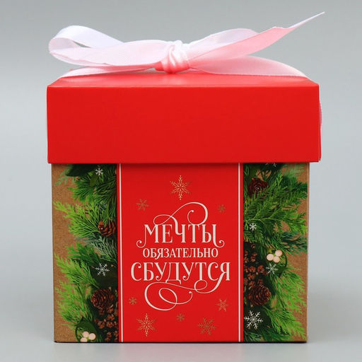 Коробка складная Мечты сбудутся, 10 10 10 см - Дарите счастье фото 4