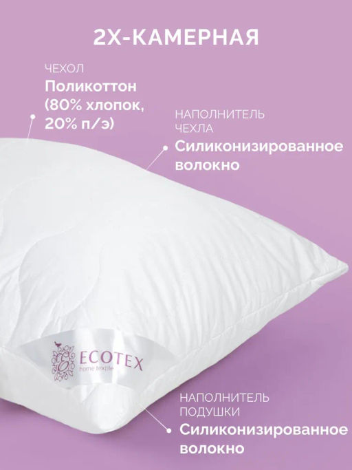 -22% Подушка Валенсия 50х70 Premium - Ecotex фото 3