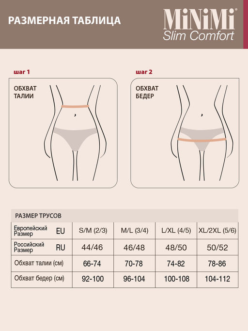 2251 MS Shamping Slip Panty (ЧЗ) beige