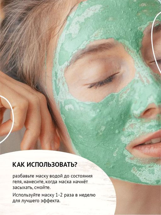 Зеленая детокс-маска, 6 гр - Ecomake фото 4